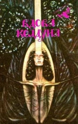 Воскресни сегодня, умри завтра! - Неархос Георгиадис - Слушать Любимую Книгу + Без Рекламы 📲 Slushat-Knigi.Com