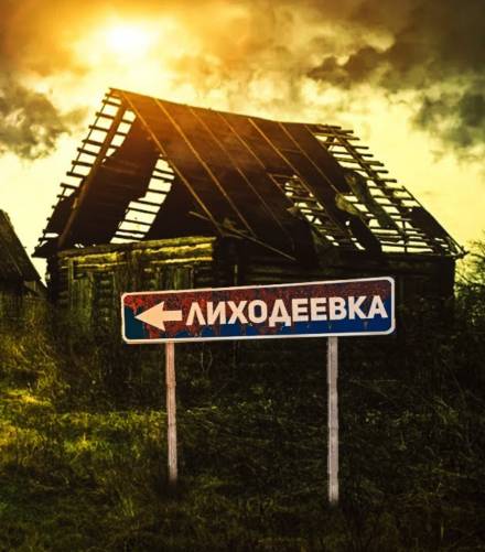 Вечное зло - Alex Franz - Слушать Любимую Книгу + Без Рекламы 📲 Slushat-Knigi.Com