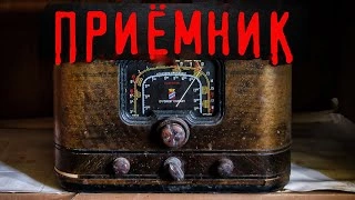 Приёмник - Елена Лесная - Слушать Любимую Книгу + Без Рекламы 📲 Slushat-Knigi.Com