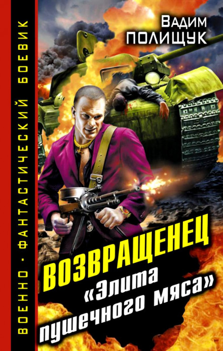 Деляга - Вадим Полищук - Слушать Любимую Книгу + Без Рекламы 📲 Slushat-Knigi.Com