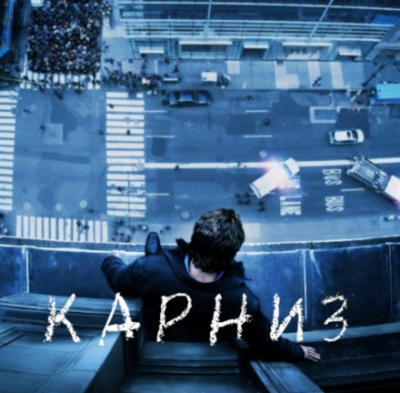 Карниз - Стивен Кинг - Слушать Любимую Книгу + Без Рекламы 📲 Slushat-Knigi.Com
