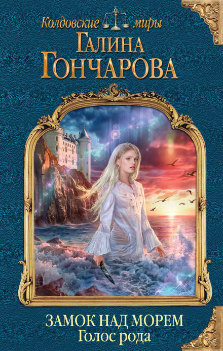 Голос рода - Галина Гончарова - Слушать Любимую Книгу + Без Рекламы 📲 Slushat-Knigi.Com
