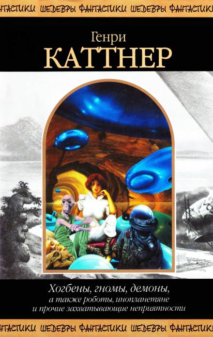 Лунный Голливуд - Генри Каттнер - Слушать Любимую Книгу + Без Рекламы 📲 Slushat-Knigi.Com