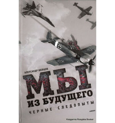 Черные следопыты - Александр Шевцов - Слушать Любимую Книгу + Без Рекламы 📲 Slushat-Knigi.Com