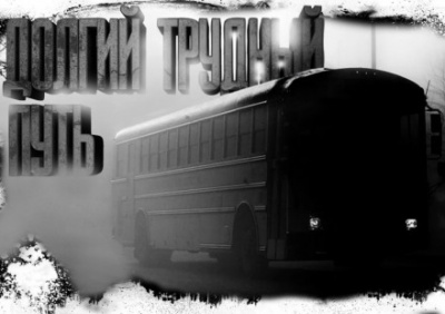 Долгий Трудный Путь - Ки Крестовски - Слушать Любимую Книгу + Без Рекламы 📲 Slushat-Knigi.Com