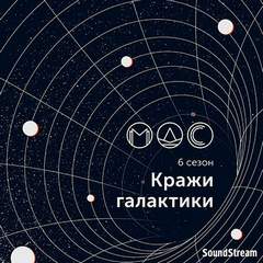 Модель для сборки. Подкасты для SoundStream 6 - Слушать Любимую Книгу + Без Рекламы 📲 Slushat-Knigi.Com