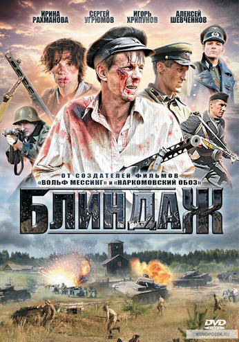 Блиндаж - Василь Быков - Слушать Любимую Книгу + Без Рекламы 📲 Slushat-Knigi.Com