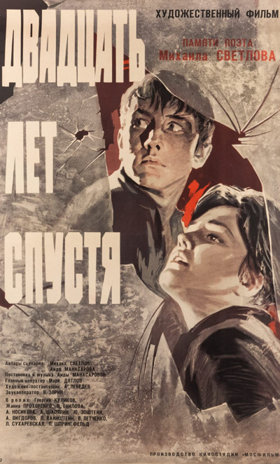 Двадцать лет спустя - Михаил Светлов - Слушать Любимую Книгу + Без Рекламы 📲 Slushat-Knigi.Com