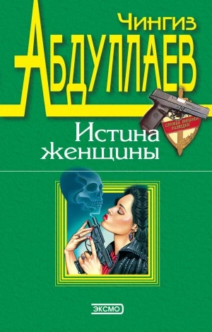 Сотвори себе мир - Чингиз Абдуллаев - Слушать Любимую Книгу + Без Рекламы 📲 Slushat-Knigi.Com