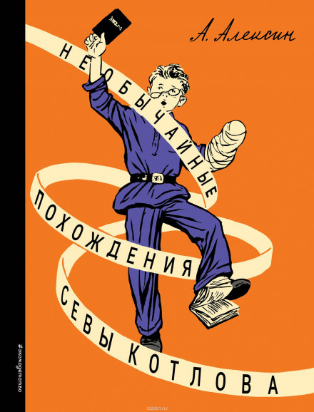 «Тайный сигнал барабанщика», или Как я вёл дневник - Анатолий Алексин - Слушать Любимую Книгу + Без Рекламы 📲 Slushat-Knigi.Com