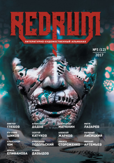 Цыган - Евгений Шиков - Слушать Любимую Книгу + Без Рекламы 📲 Slushat-Knigi.Com