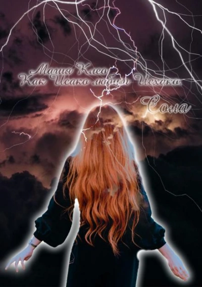 Как Исако любит Исхако - Сола - Слушать Любимую Книгу + Без Рекламы 📲 Slushat-Knigi.Com