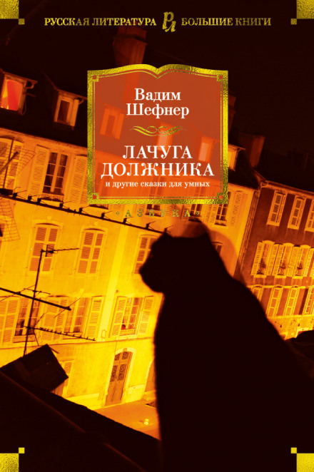 Человек с пятью «не», или Исповедь простодушного - Вадим Шефнер - Слушать Любимую Книгу + Без Рекламы 📲 Slushat-Knigi.Com