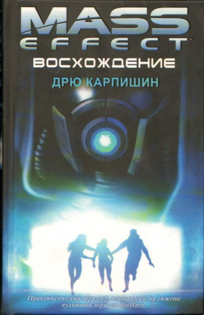 Восхождение - Дрю Карпишин - Слушать Любимую Книгу + Без Рекламы 📲 Slushat-Knigi.Com