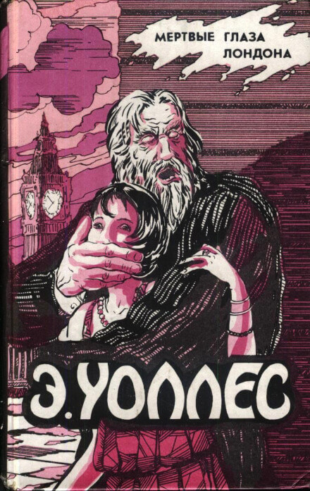 Жена бродяги - Эдгар Уоллес - Слушать Любимую Книгу + Без Рекламы 📲 Slushat-Knigi.Com