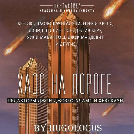 Перезагрузка - Тобиас Бакелл - Слушать Любимую Книгу + Без Рекламы 📲 Slushat-Knigi.Com