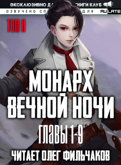 Расцветающий на другом берегу - Главы 1-9 - Янью Цзяннань - Слушать Любимую Книгу + Без Рекламы 📲 Slushat-Knigi.Com