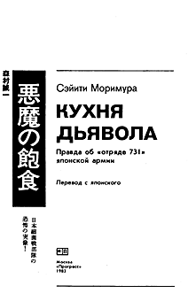 Кухня дьявола - Сейити Моримура - Слушать Любимую Книгу + Без Рекламы 📲 Slushat-Knigi.Com