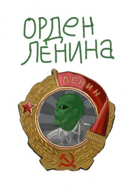 Орден Ленина - Михаил Васечко - Слушать Любимую Книгу + Без Рекламы 📲 Slushat-Knigi.Com