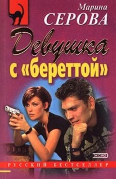 Искусство перевоплощения - Марина Серова - Слушать Любимую Книгу + Без Рекламы 📲 Slushat-Knigi.Com