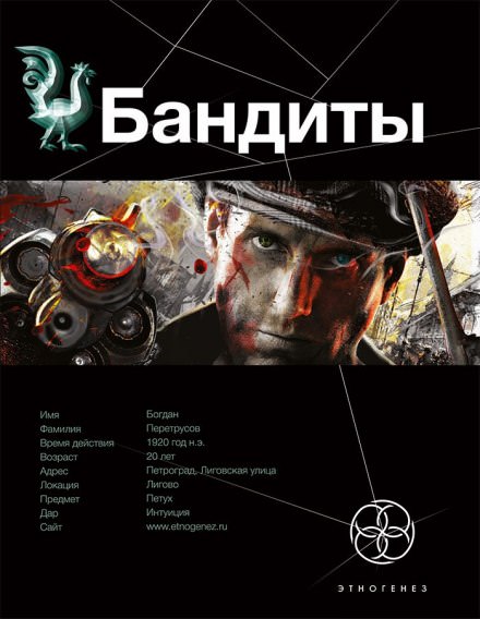 Бандиты. Красные и Белые - Алексей Лукьянов - Слушать Любимую Книгу + Без Рекламы 📲 Slushat-Knigi.Com