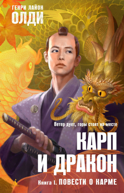 Повести о карме - Генри Лайон Олди - Слушать Любимую Книгу + Без Рекламы 📲 Slushat-Knigi.Com