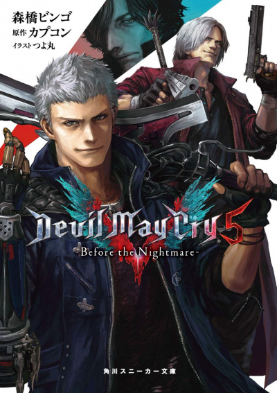 Devil May Cry 5 Предвестие кошмара - Бинго Морихаси - Слушать Любимую Книгу + Без Рекламы 📲 Slushat-Knigi.Com