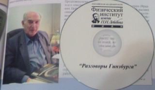 Разговоры Гинзбурга - Владимир Гинзбург - Слушать Любимую Книгу + Без Рекламы 📲 Slushat-Knigi.Com