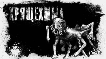 Хрящехмыл - Герман Шендеров - Слушать Любимую Книгу + Без Рекламы 📲 Slushat-Knigi.Com