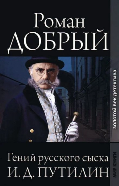 Ритуальное убийство девочки - Роман Антропов - Слушать Любимую Книгу + Без Рекламы 📲 Slushat-Knigi.Com