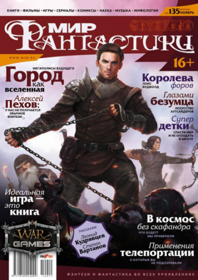 Посредник - Леонид Кудрявцев - Слушать Любимую Книгу + Без Рекламы 📲 Slushat-Knigi.Com