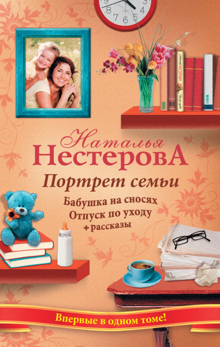 Пожалуйста, дайте поспать! - Наталья Нестерова - Слушать Любимую Книгу + Без Рекламы 📲 Slushat-Knigi.Com
