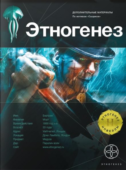Сыщики. Исповедь потрошителя - Максим Дубровин - Слушать Любимую Книгу + Без Рекламы 📲 Slushat-Knigi.Com