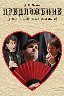 Предложение - Антон Чехов - Слушать Любимую Книгу + Без Рекламы 📲 Slushat-Knigi.Com
