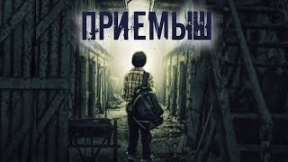 Приемыш - Runny - Слушать Любимую Книгу + Без Рекламы 📲 Slushat-Knigi.Com