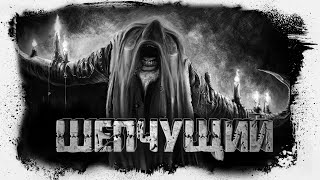 Шепчущий - Василий Рогулин - Слушать Любимую Книгу + Без Рекламы 📲 Slushat-Knigi.Com