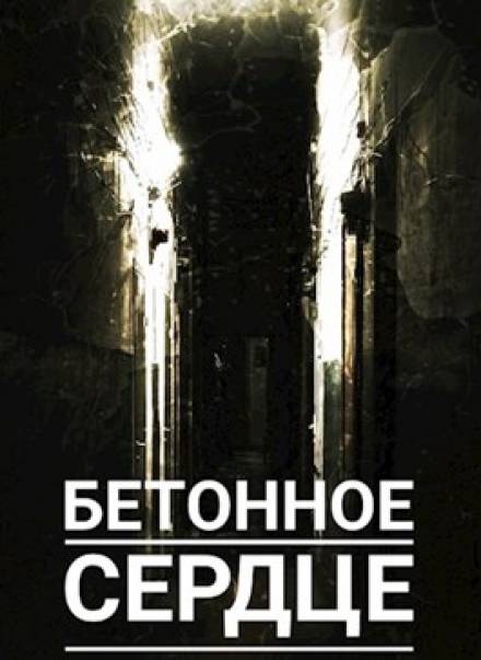 Самосбор - Алексей Старых - Слушать Любимую Книгу + Без Рекламы 📲 Slushat-Knigi.Com