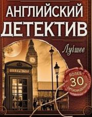 Родерик Аллейн. Смерть в эфире - Найо Марш - Слушать Любимую Книгу + Без Рекламы 📲 Slushat-Knigi.Com