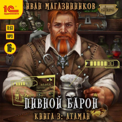 Атаман - Иван Магазинников - Слушать Любимую Книгу + Без Рекламы 📲 Slushat-Knigi.Com