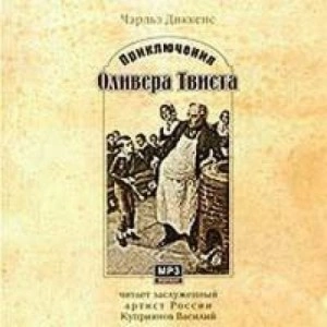 Приключения Оливера Твиста - Чарльз Диккенс - Слушать Любимую Книгу + Без Рекламы 📲 Slushat-Knigi.Com