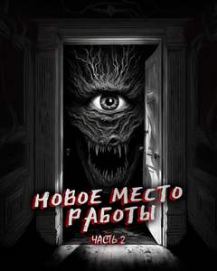 Все стало на свои места - Страха Феномен - Слушать Любимую Книгу + Без Рекламы 📲 Slushat-Knigi.Com