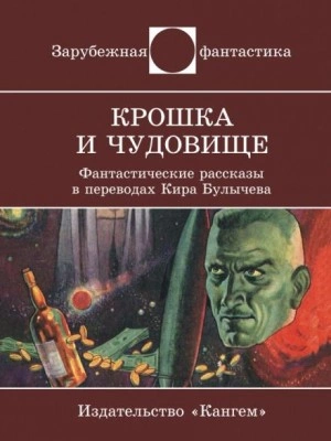 Клоподав - Энтони Бучер - Слушать Любимую Книгу + Без Рекламы 📲 Slushat-Knigi.Com