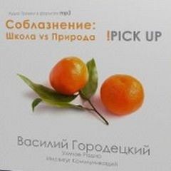 Школа vs. Природа - Василий Городецкий - Слушать Любимую Книгу + Без Рекламы 📲 Slushat-Knigi.Com