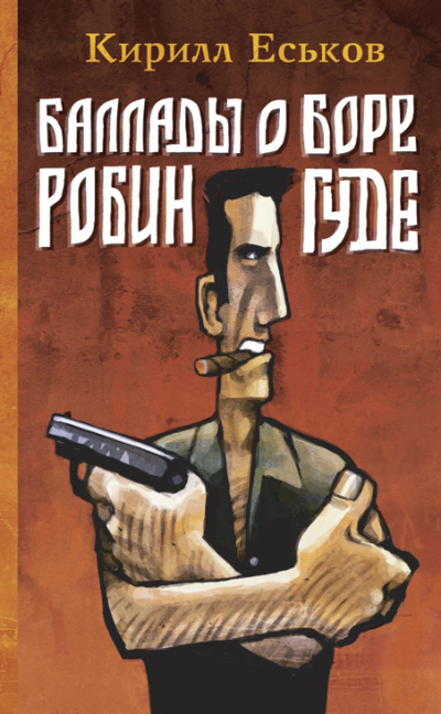 Паладины и сарацины - Кирилл Еськов - Слушать Любимую Книгу + Без Рекламы 📲 Slushat-Knigi.Com