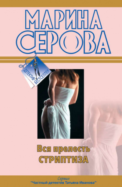 Черное братство - Марина Серова - Слушать Любимую Книгу + Без Рекламы 📲 Slushat-Knigi.Com