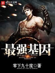 Супер ген Бога 3 - Twelve-Winged Dark Burning Angel - Слушать Любимую Книгу + Без Рекламы 📲 Slushat-Knigi.Com