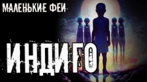 Индиго - Стас Полинский - Слушать Любимую Книгу + Без Рекламы 📲 Slushat-Knigi.Com