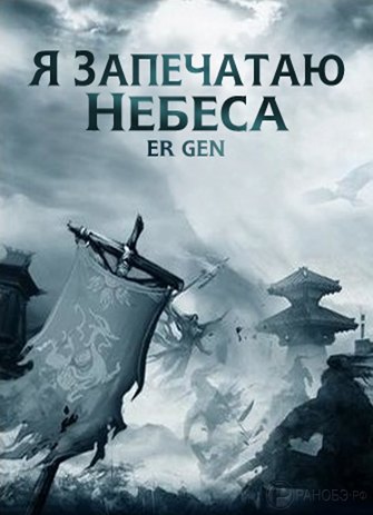 Странствия в Южном Пределе - Ген Эр - Слушать Любимую Книгу + Без Рекламы 📲 Slushat-Knigi.Com
