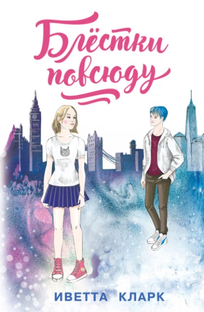Встретимся ночью - LANA OWN - Слушать Любимую Книгу + Без Рекламы 📲 Slushat-Knigi.Com