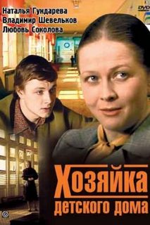 Хозяйка детского дома - Виктор Ольшанский, Иосиф Ольшанский - Слушать Любимую Книгу + Без Рекламы 📲 Slushat-Knigi.Com